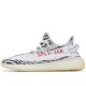 Yeezy Boost 350 V2 Zebra 2017